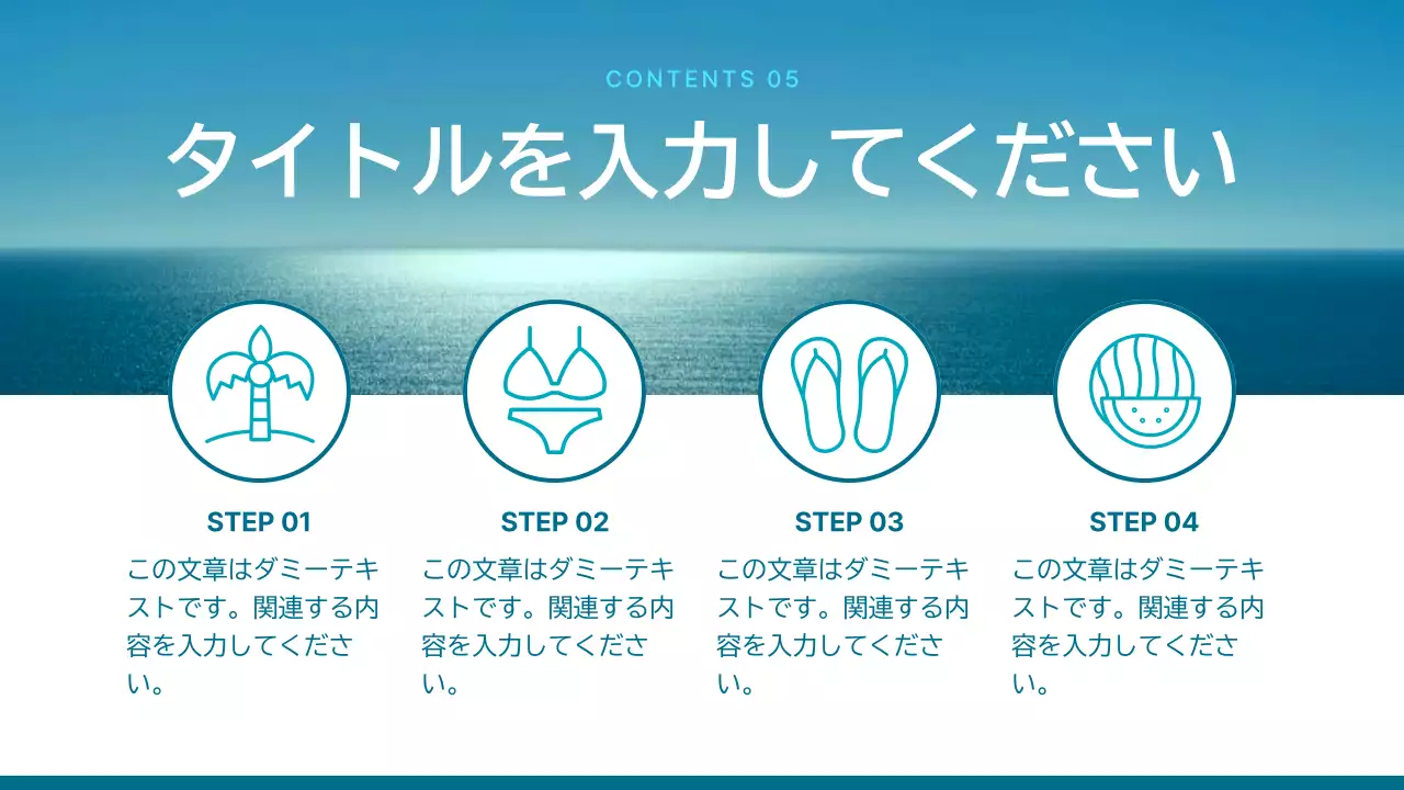 水色 シンプル プラン プレゼンテーション