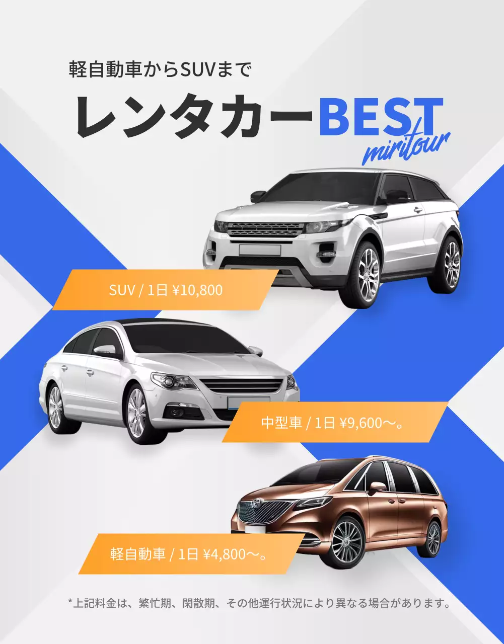 青 モダン 旅行 ポスター 詳細ページ