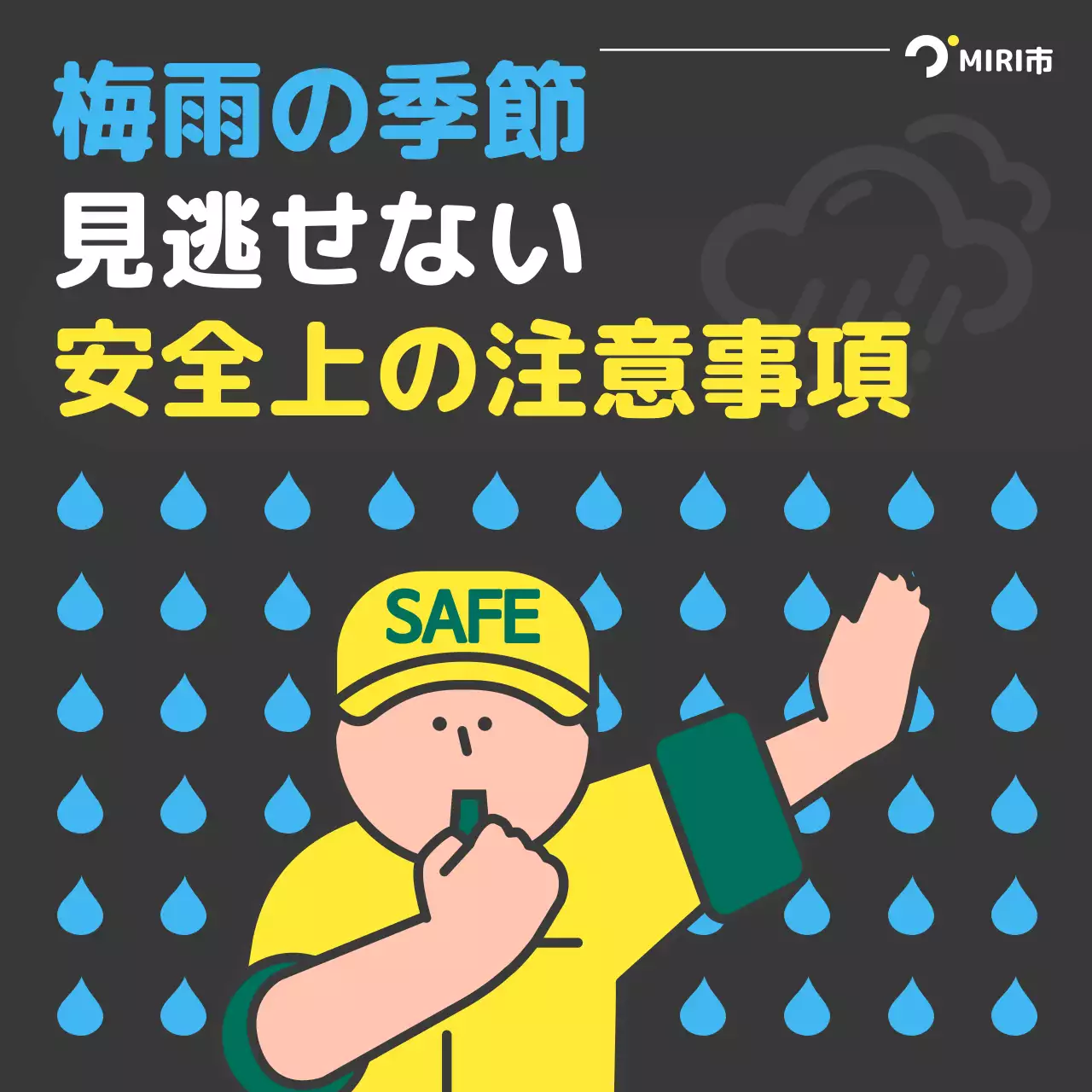 黄色 シンプル 天気 お知らせ Instagram カルーセル