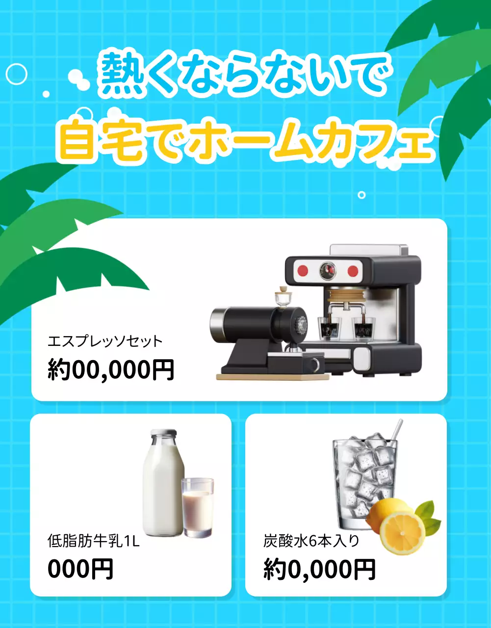 青 楽しい プール お知らせ 詳細ページ