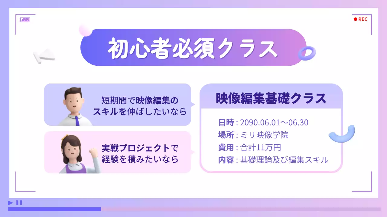 紫 シンプル クラス 案内 プレゼンテーション