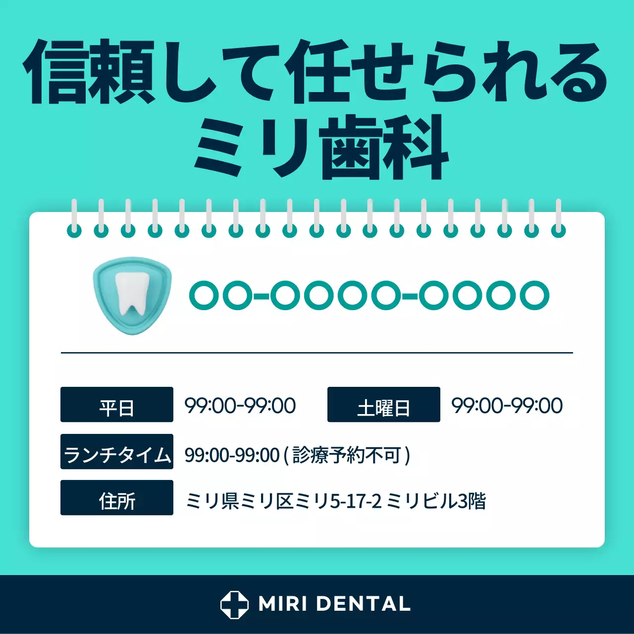 青 モダン 歯科 マニュアル Instagram カルーセル