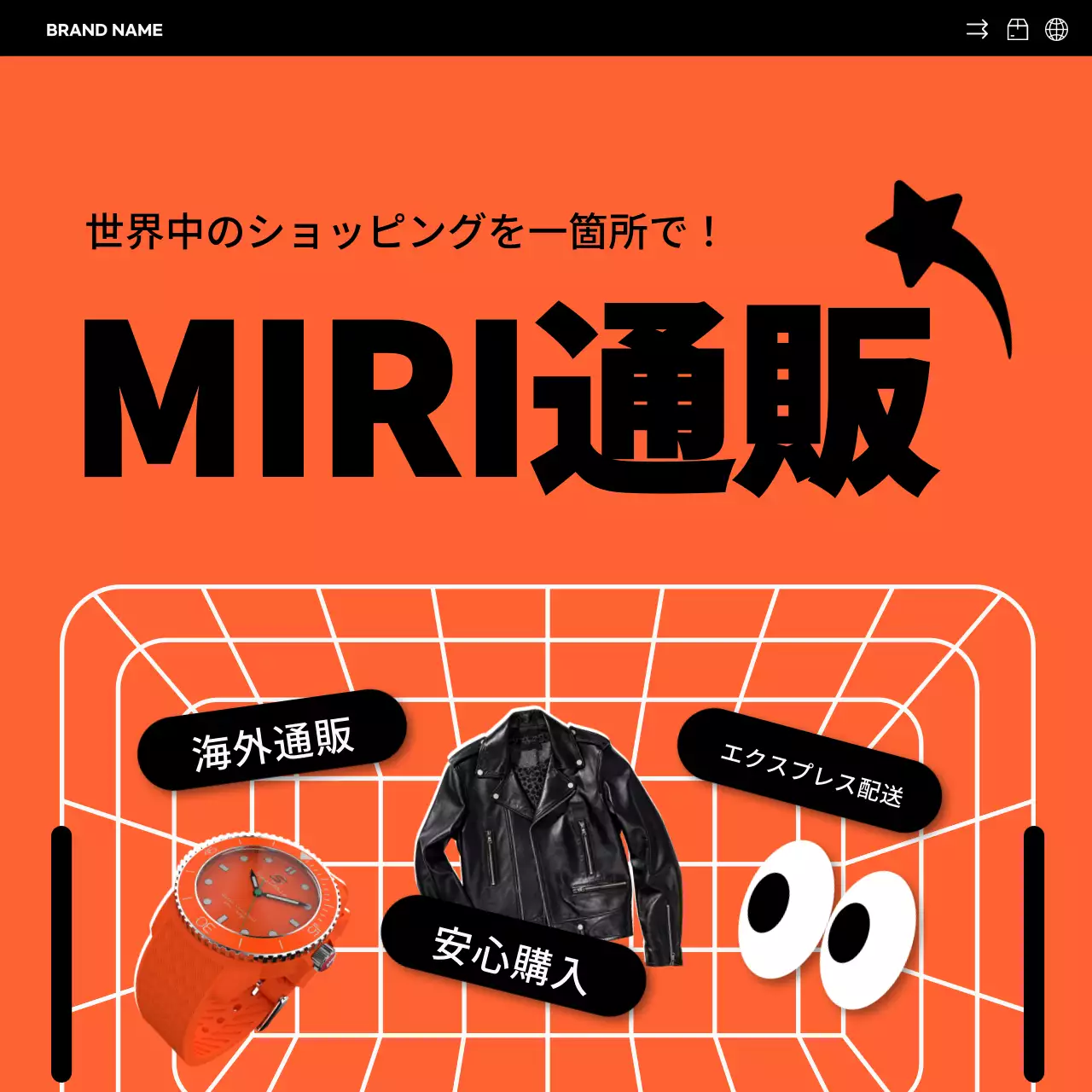 オレンジ モダン 通販 ポスター Instagram カルーセル