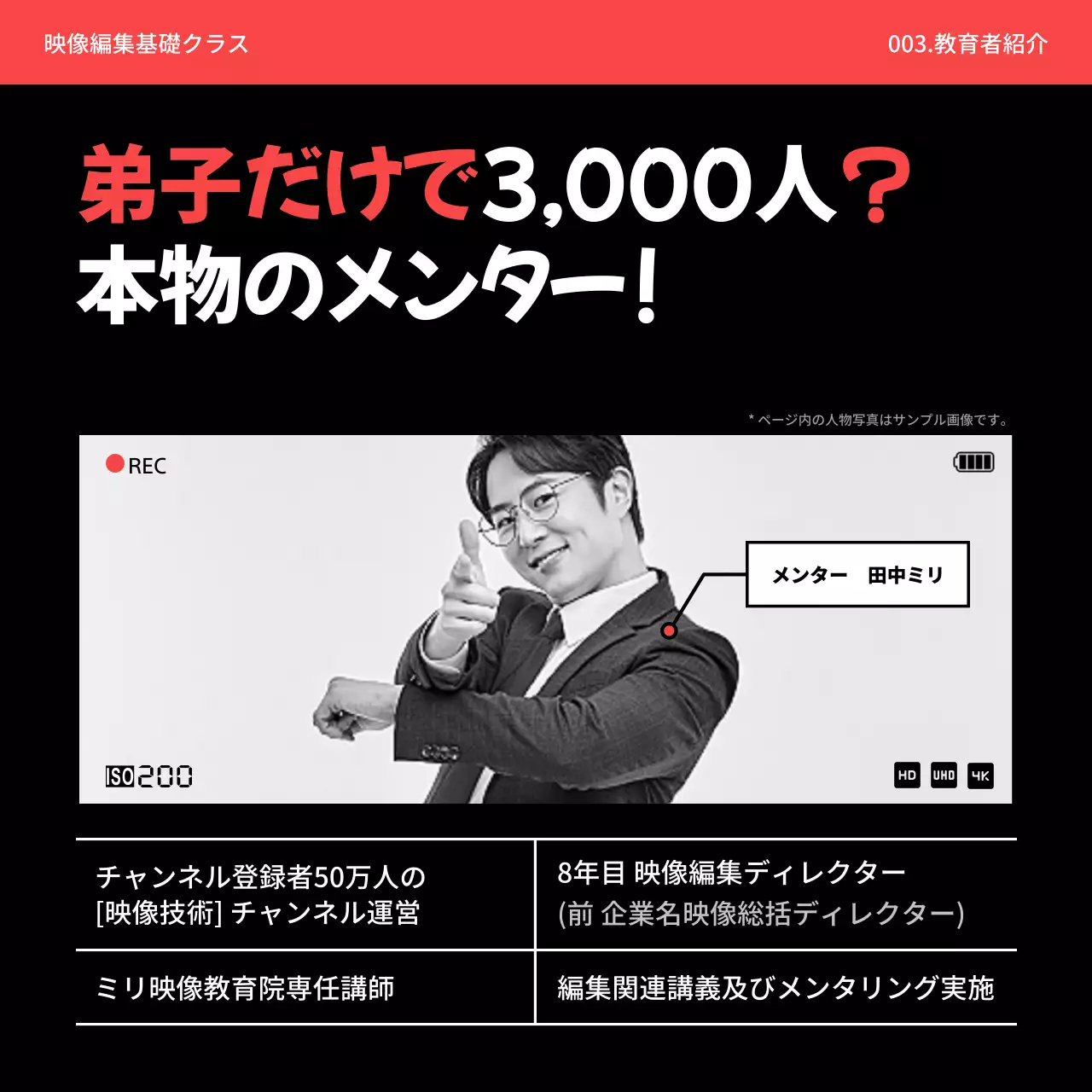 黒 モダン 映像編集 チラシ Instagram カルーセル