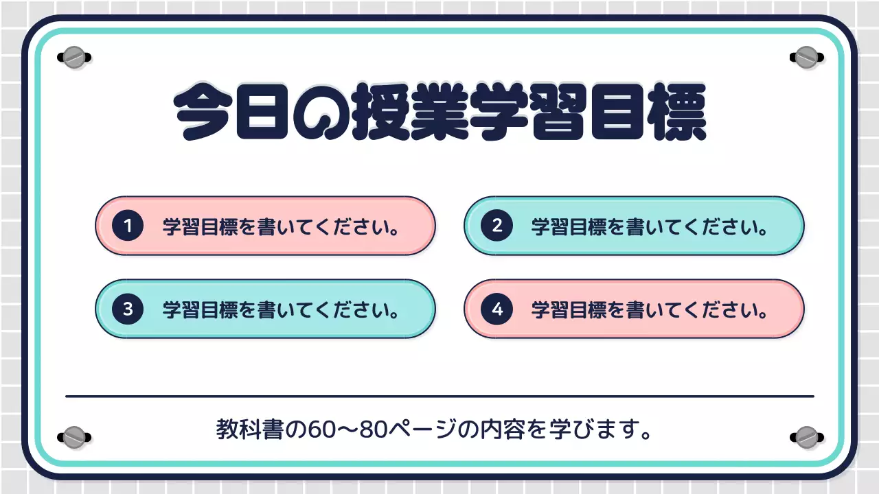 ピンク シンプル 教育 プレゼンテーション