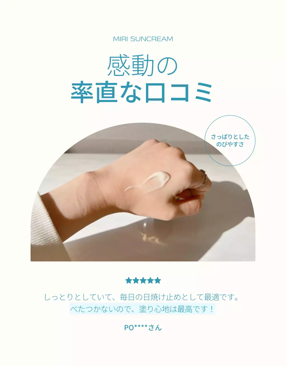 オレンジ モダン 日焼け止め ポスター 詳細ページ