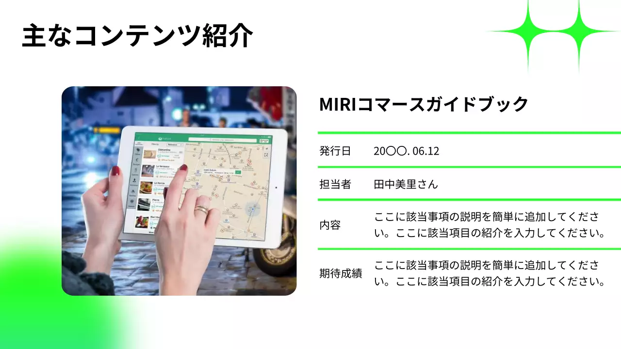 緑 モダン マーケティング 資料 プレゼンテーション