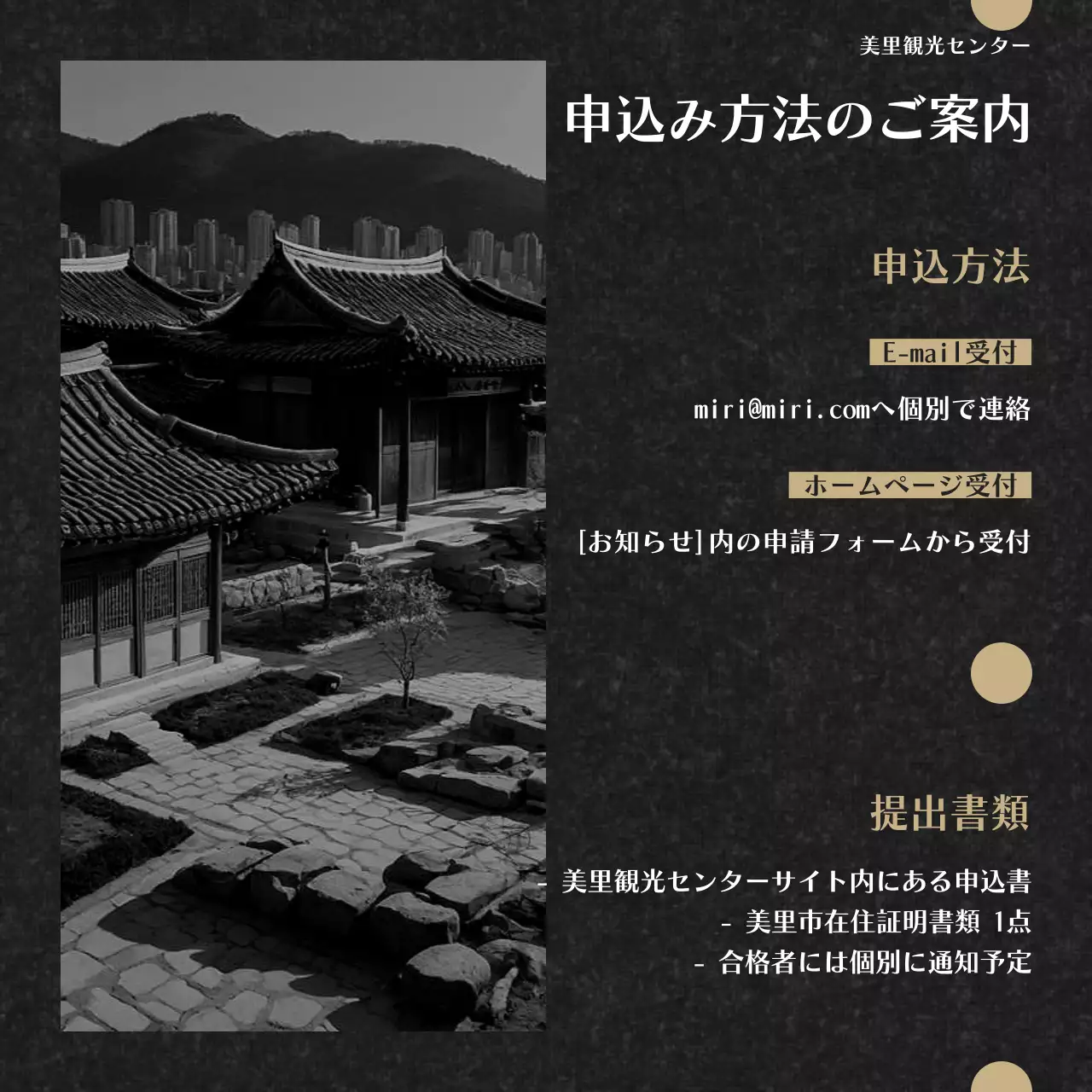 黒 シンプル 文化 お知らせ Instagram カルーセル