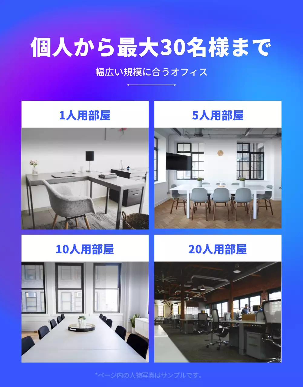青 モダン オフィス パンフレット 詳細ページ