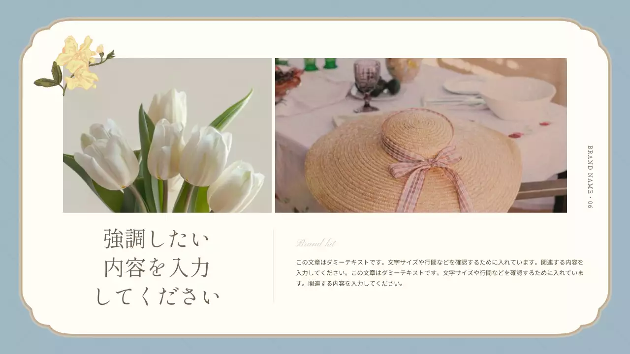 ベージュ 上品 ブランド プラン プレゼンテーション