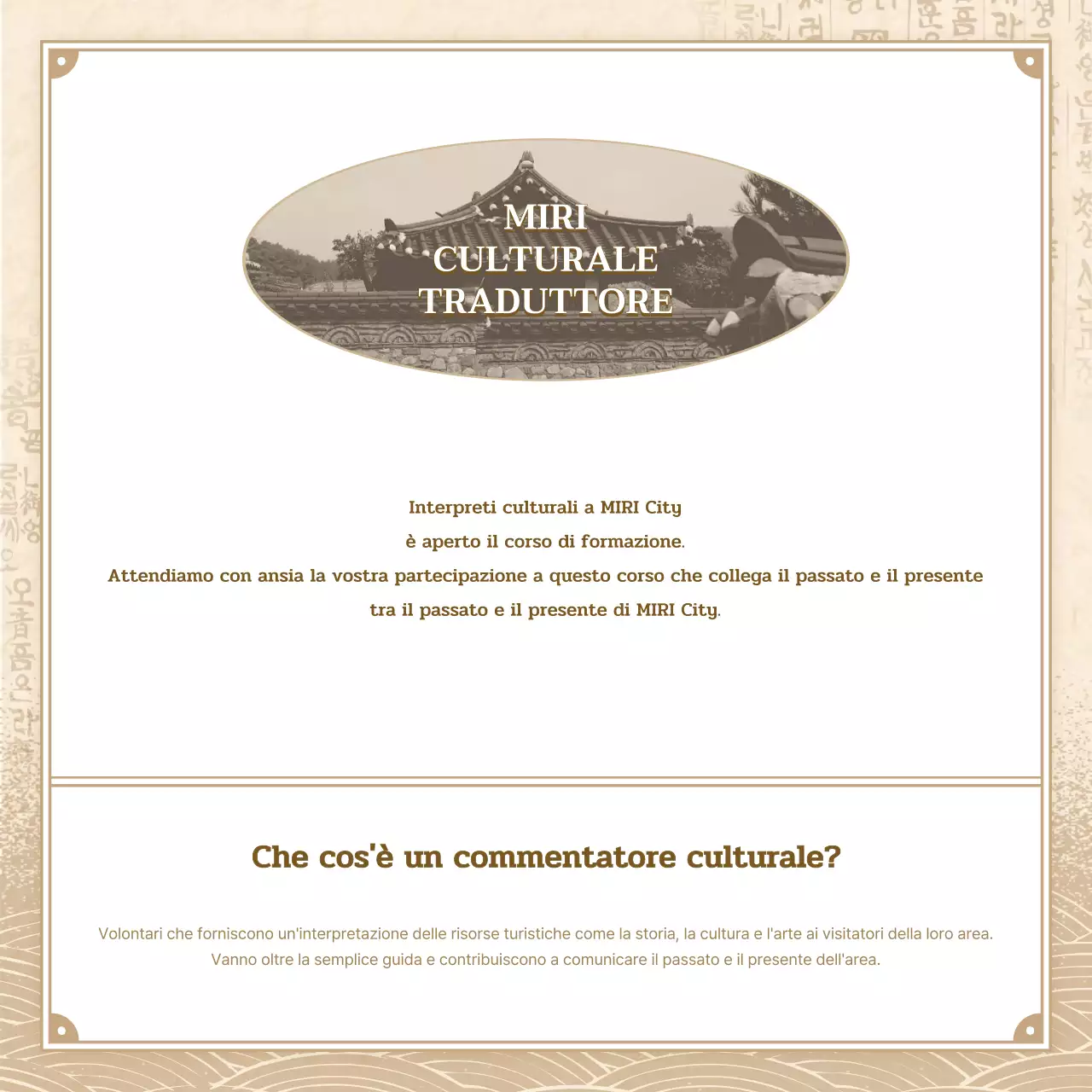 Beige e marrone, atmosfera tradizionale Interpreti culturali cercasi