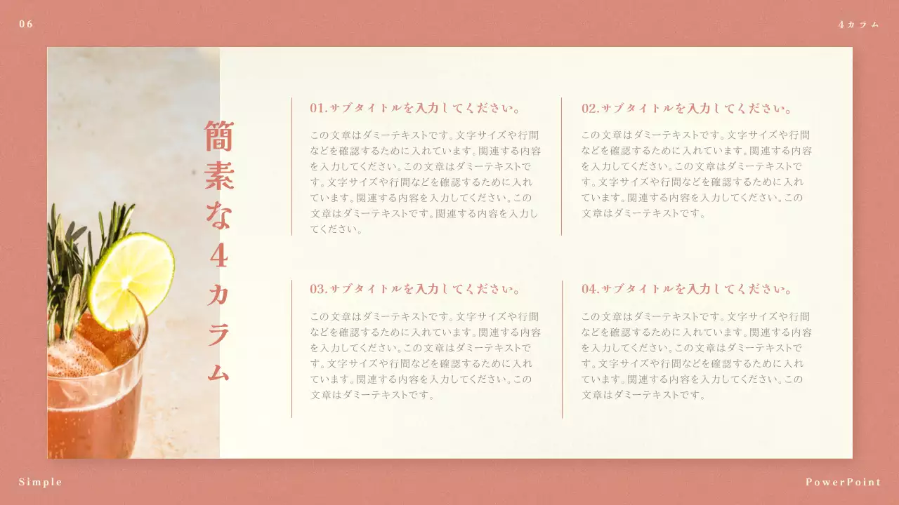 ベージュ シンプル プラン プレゼンテーション