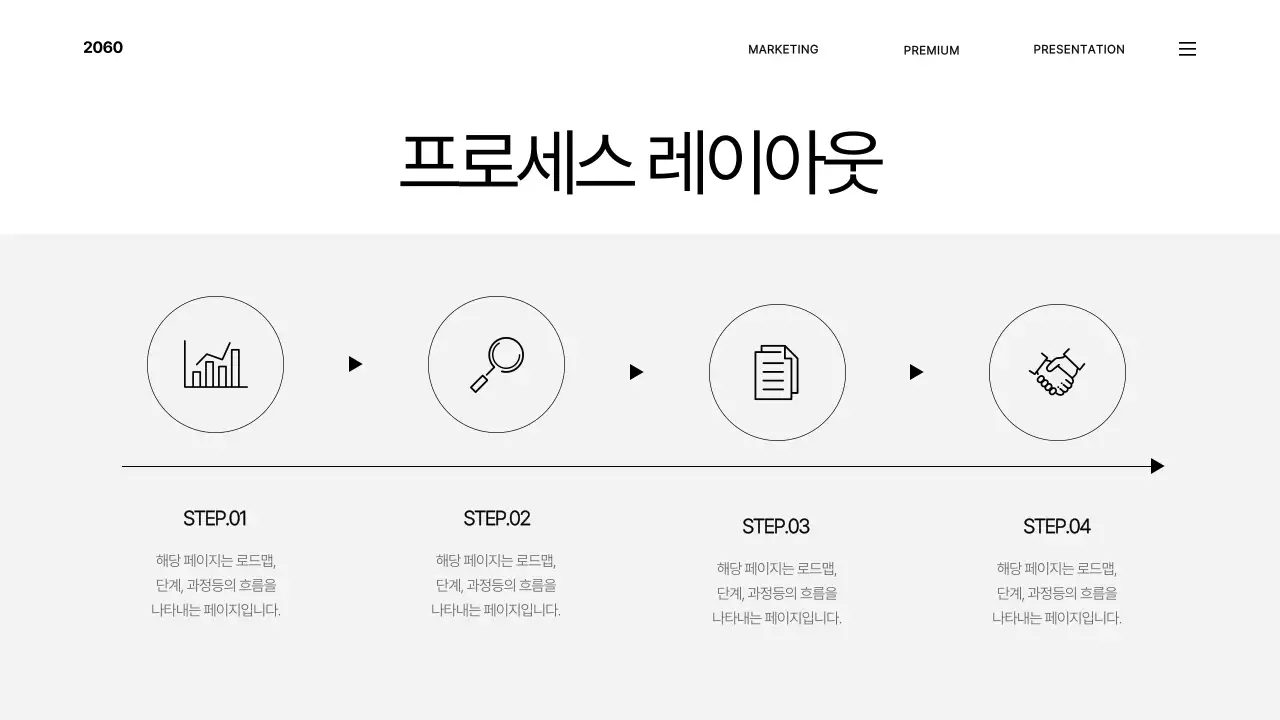 흰색과 회색의 심플한 브랜드 소개서