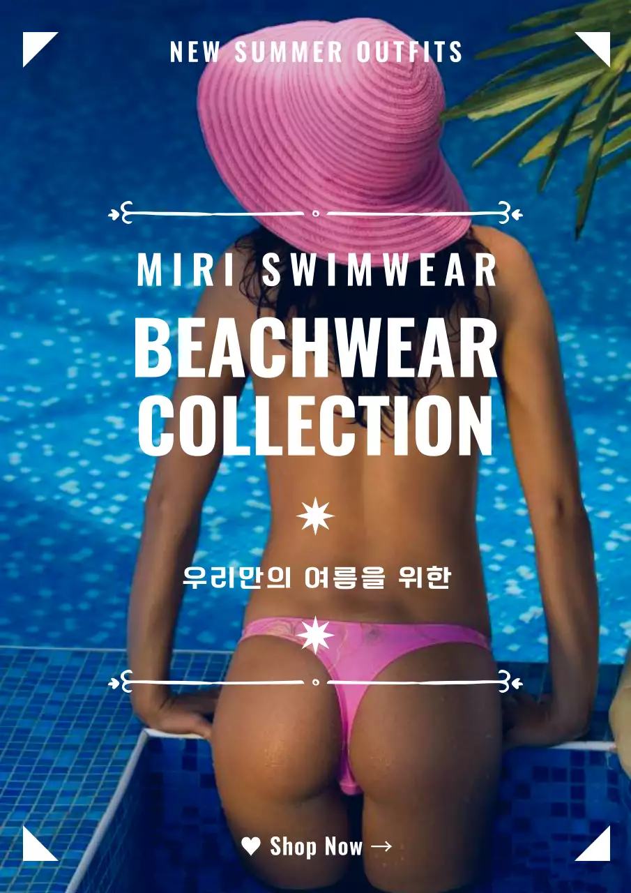 흰색의 모던한 여름 비치웨어 홍보