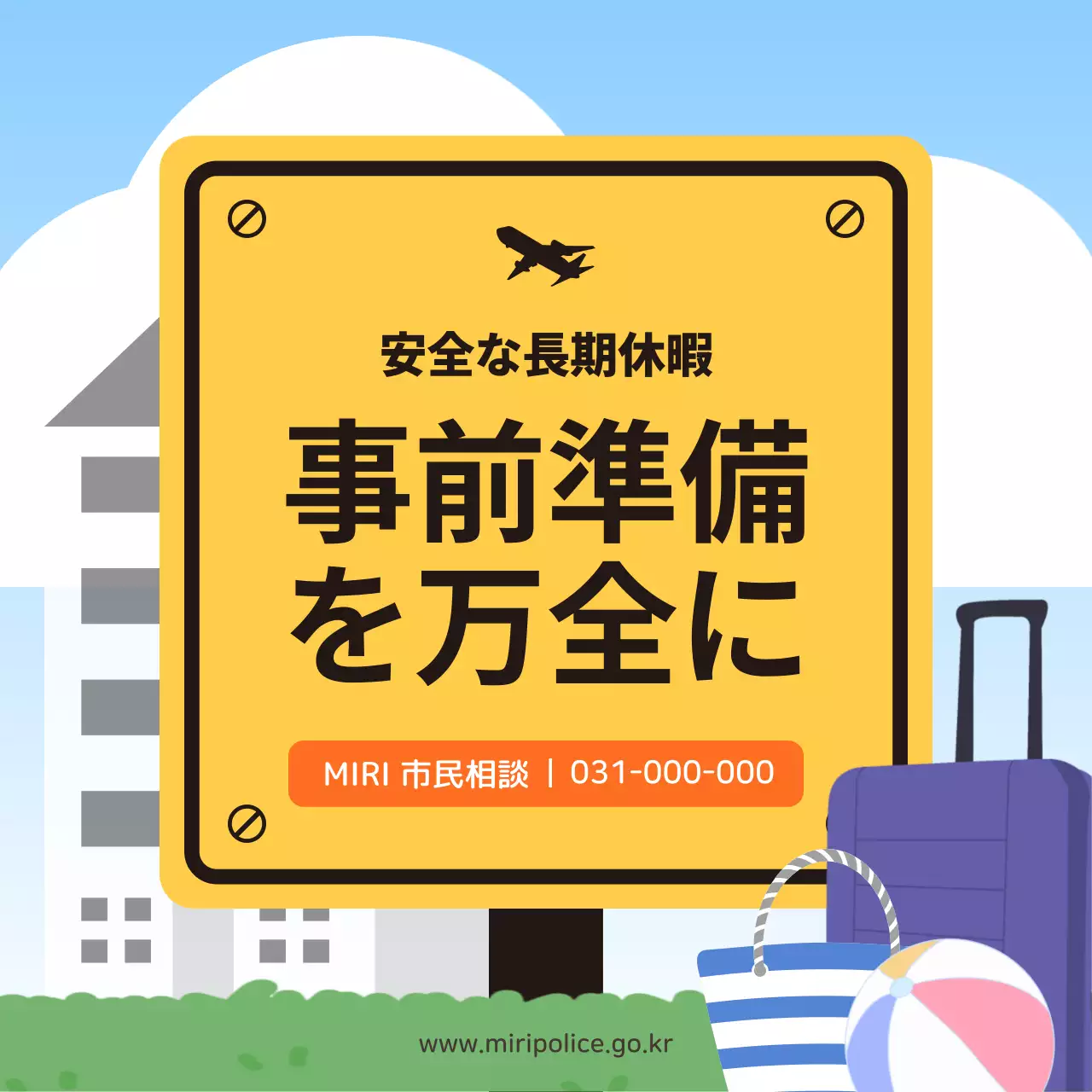 黄色 シンプル 防犯 看板 Instagram カルーセル