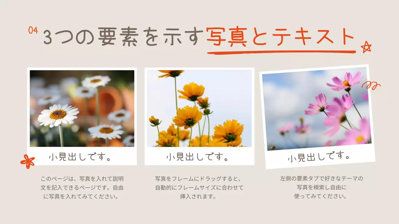 白 シンプル 花 プレゼンテーション