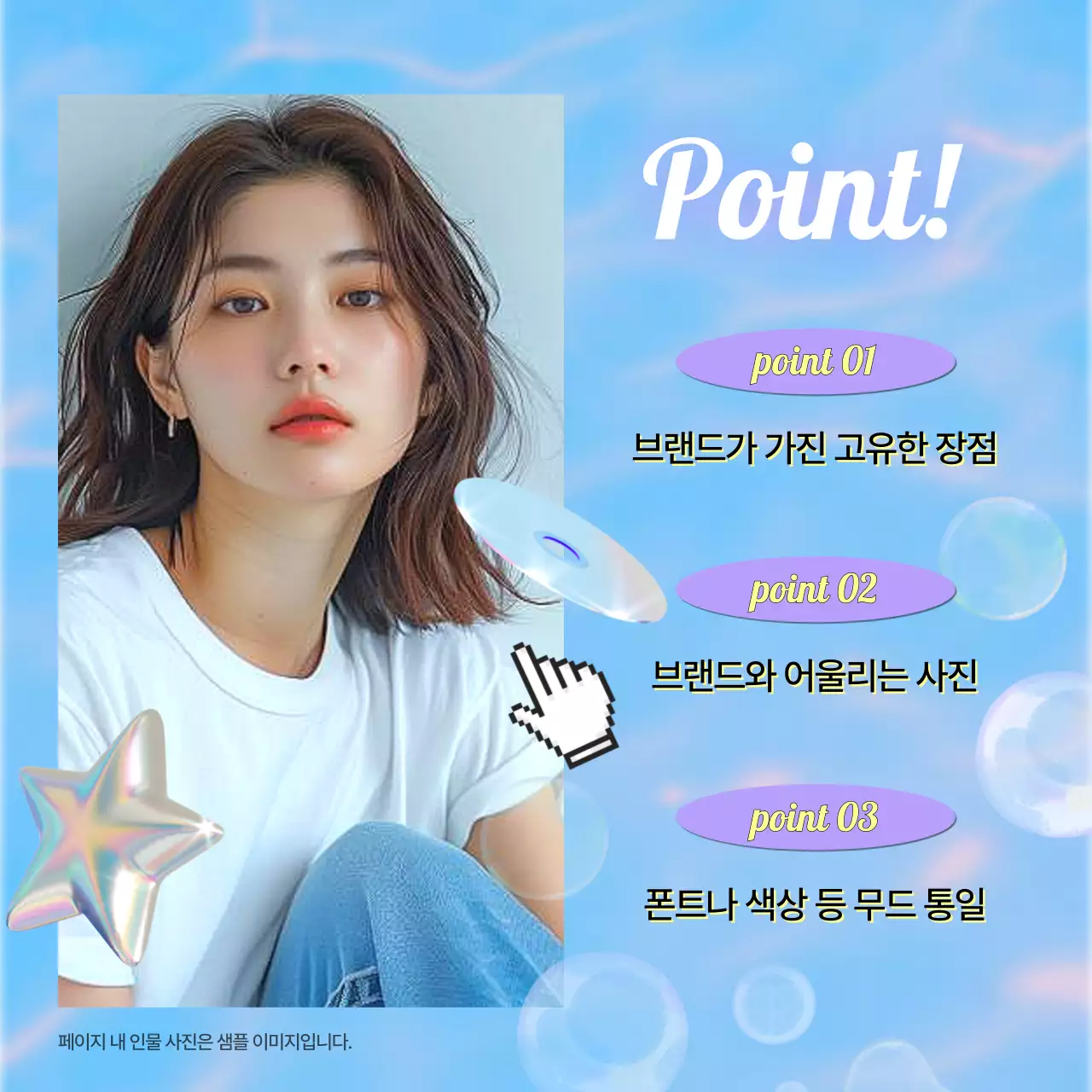 하늘색의 키치한 y2k 브랜드 게시글