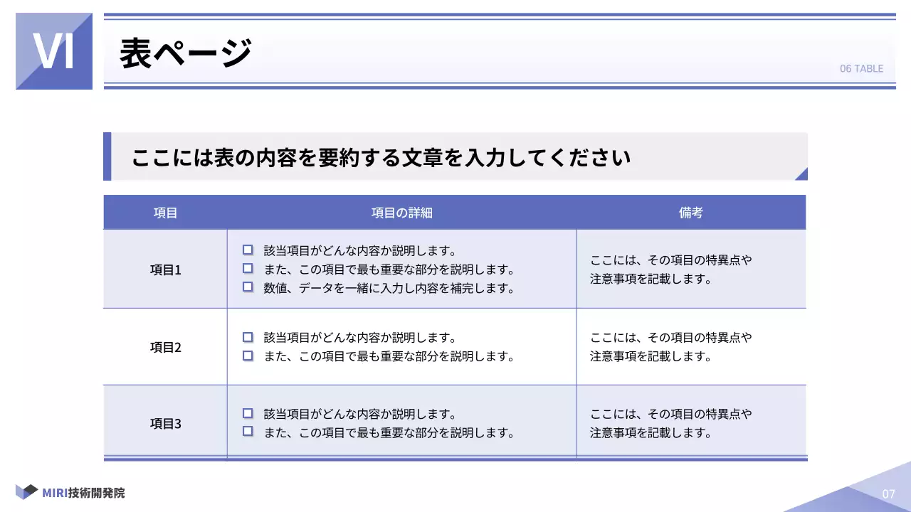 白 シンプル 企業戦略 レポート プレゼンテーション