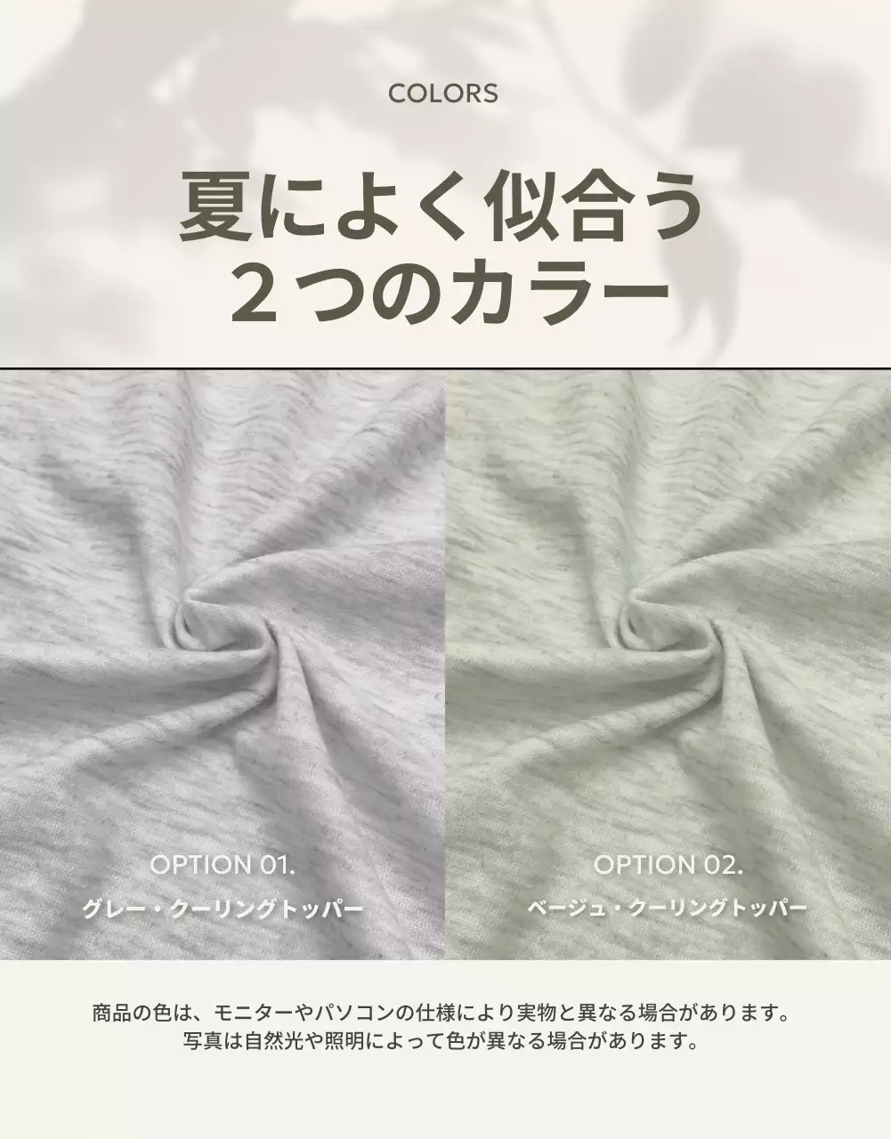 ベージュ シンプル 寝具 パンフレット 詳細ページ