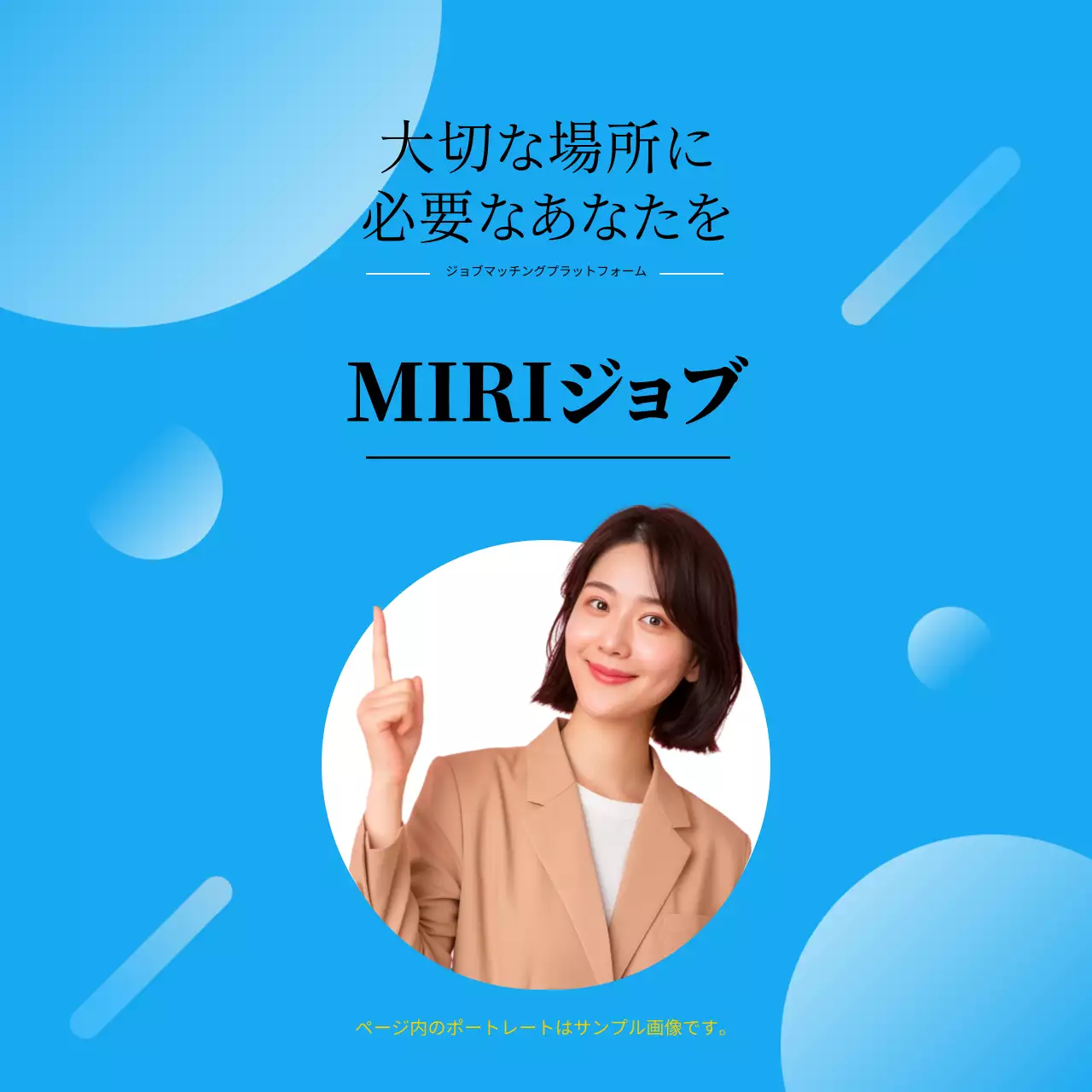 青 シンプル 求人 チラシ Instagram カルーセル