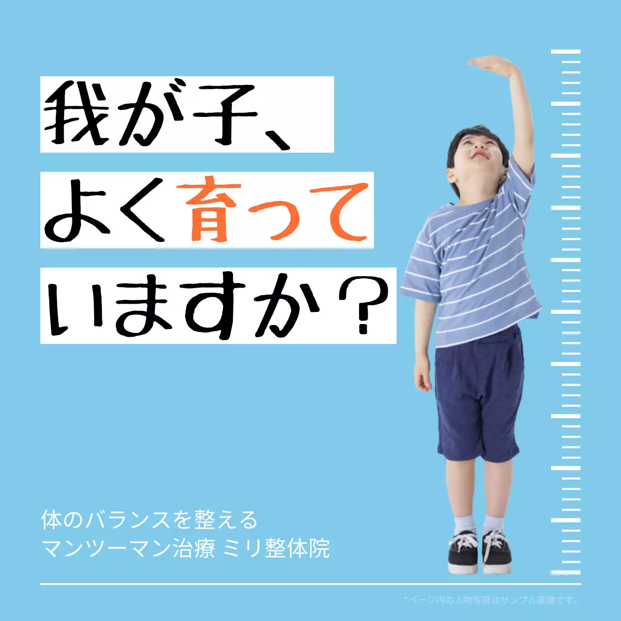 青 シンプル 健康 ポスター Instagram カルーセル