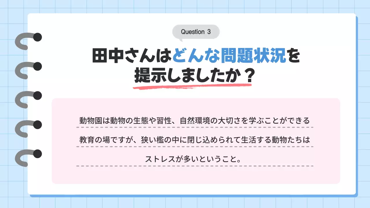 カラフル かわいい 教育 資料 プレゼンテーション