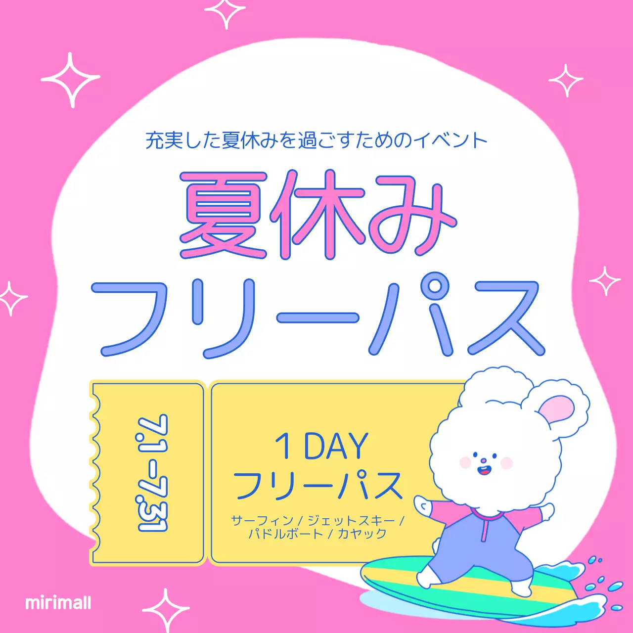 青 ポップ 旅行 チラシ Instagram カルーセル