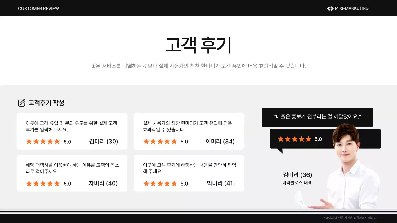 검정과 회색의 심플한 대행사 홍보 우수사례 제안서