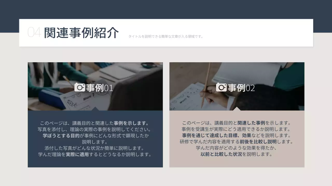 ネイビー モダン 研修 プレゼンテーション