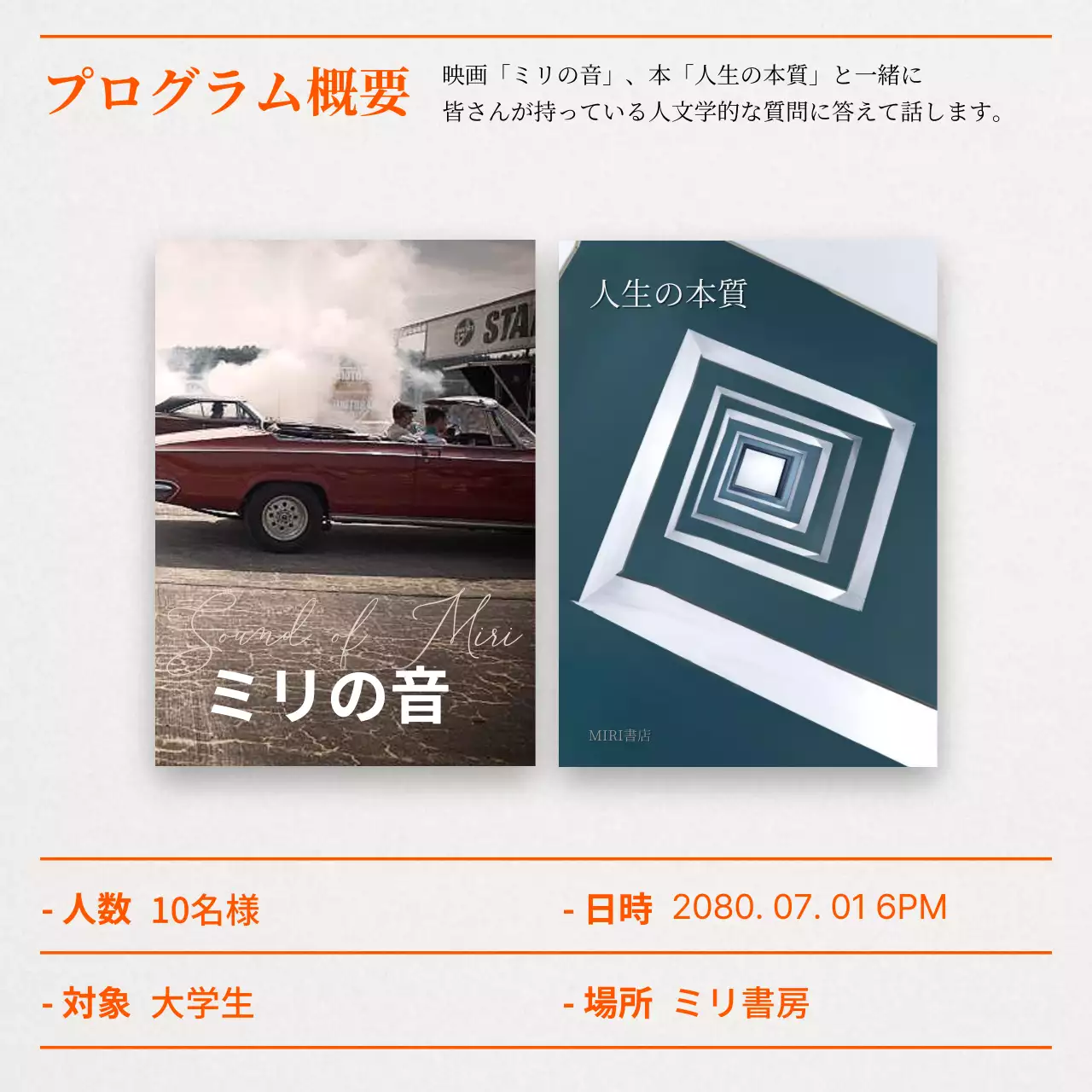 オレンジ シンプル 講座 お知らせ Instagram カルーセル