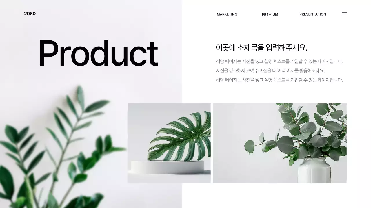 흰색과 회색의 심플한 브랜드 소개서