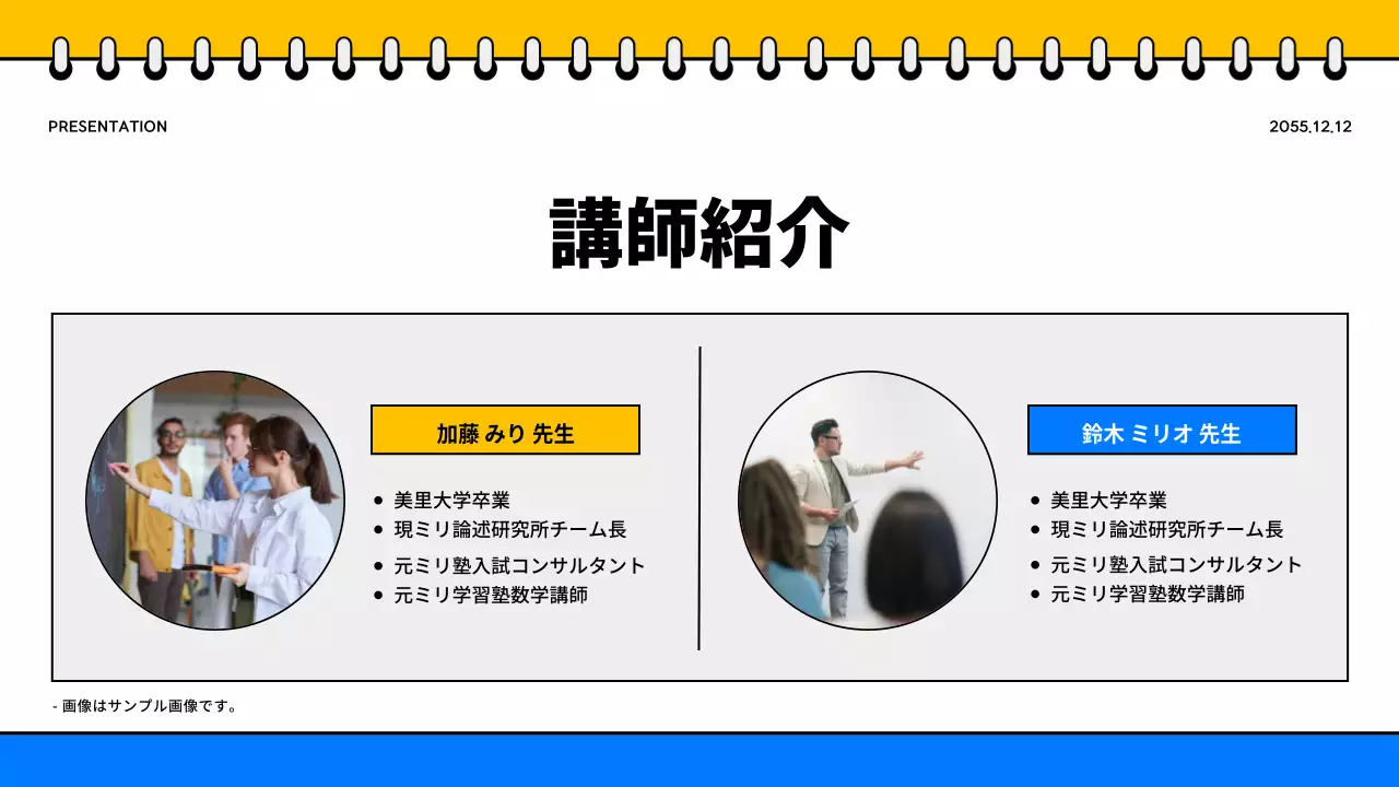 黄色 シンプル 学院 プレゼンテーション