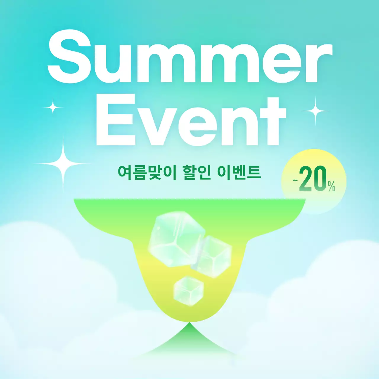 민트색과 파랑의 팝 스타일 여름 이벤트 광고