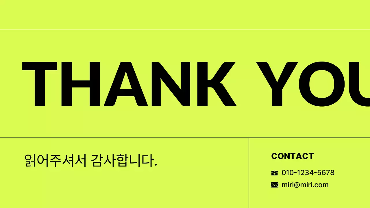 형광색과 검정의 트렌드한 자기소개 포트폴리오