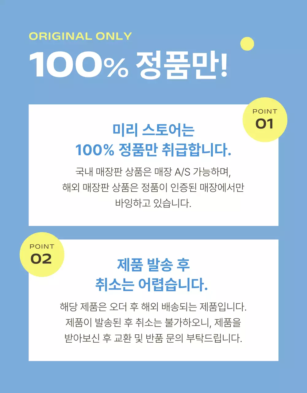 하늘색과 아이보리색의 모던한 여름 시즈널 샌들 홍보