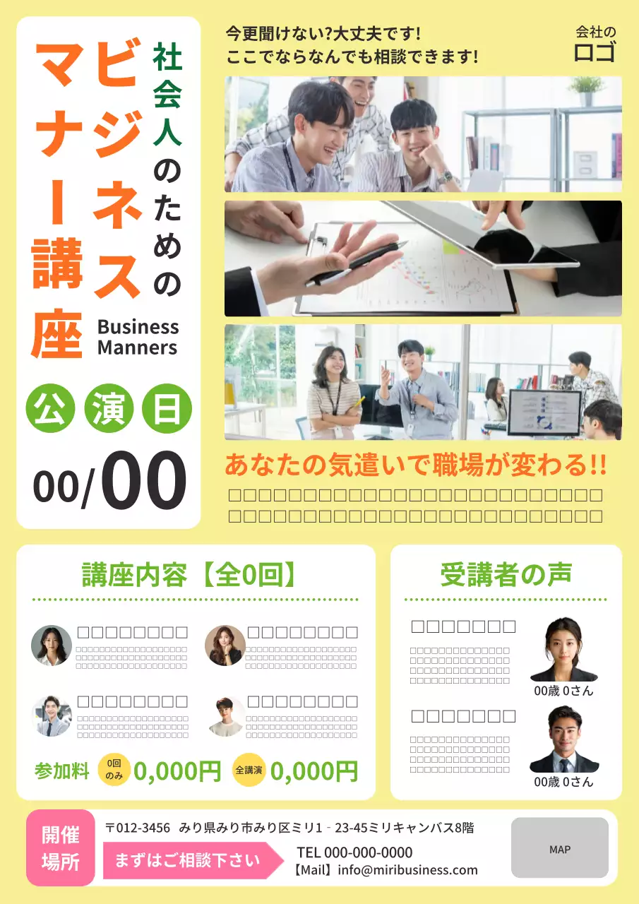 黄色 シンプル ビジネス チラシ ポスター