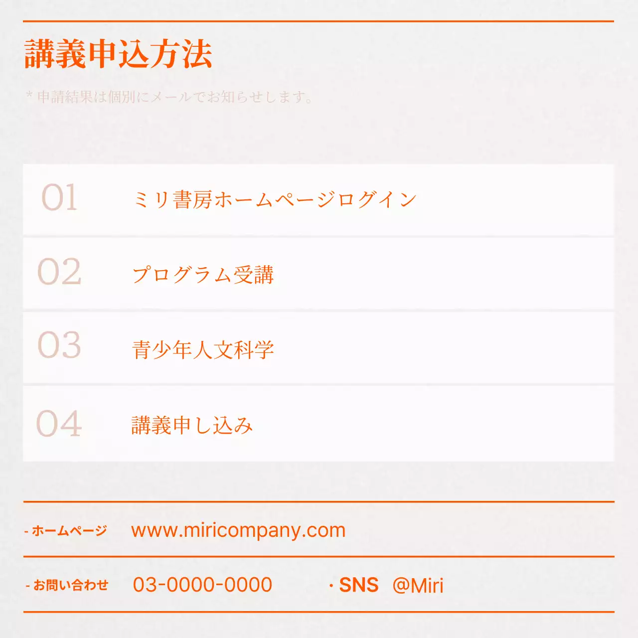 オレンジ シンプル 講座 お知らせ Instagram カルーセル