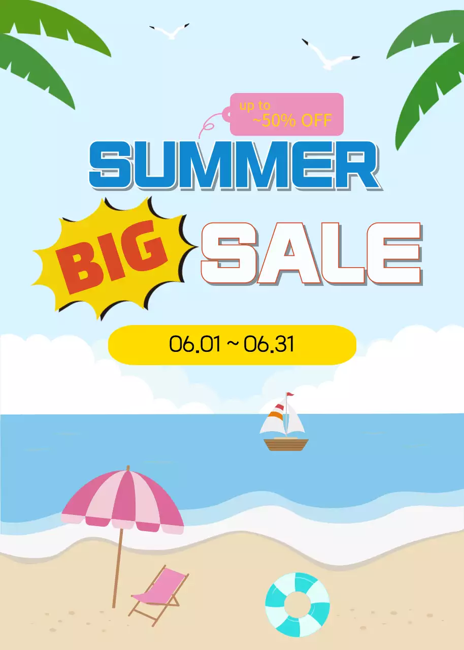 하늘색과 파란색의 시원한 일러스트 여름 할인 광고