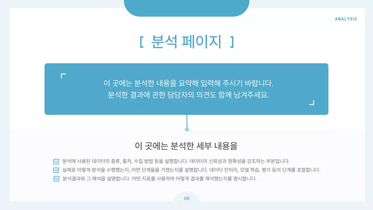 파랑과 하늘색의 심플한 기업 보고서