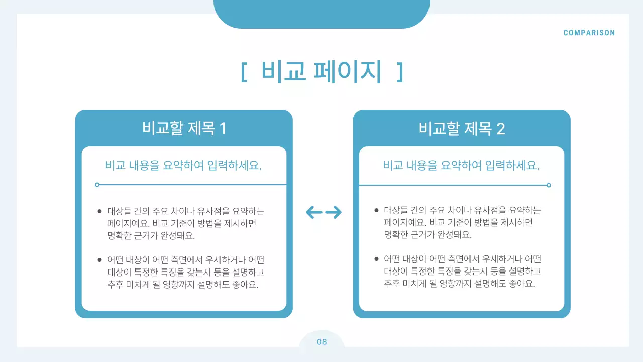 파랑과 하늘색의 심플한 기업 보고서