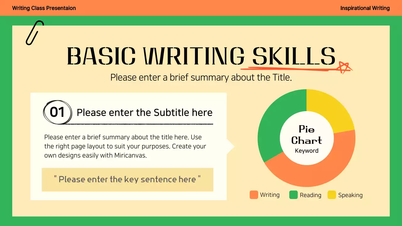 그린 심플 라이팅 강의 프레젠테이션