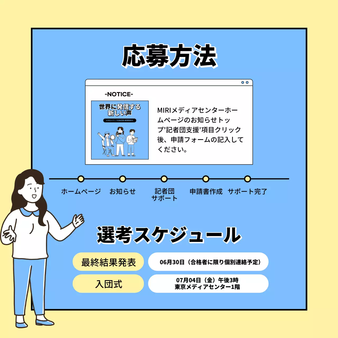 青 シンプル メディア 募集案内 Instagram カルーセル