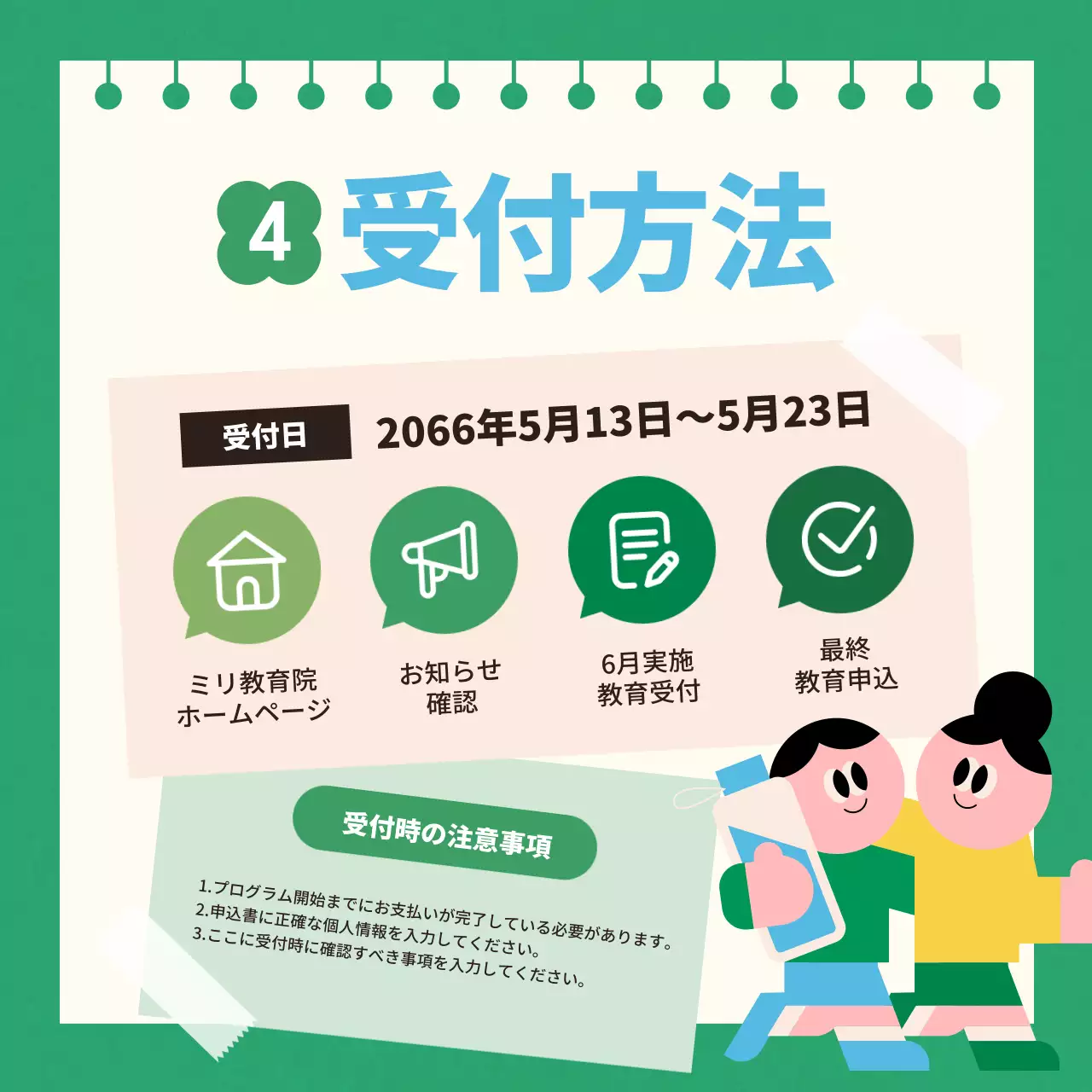 緑 ポップ 環境 プレスリリース Instagram カルーセル