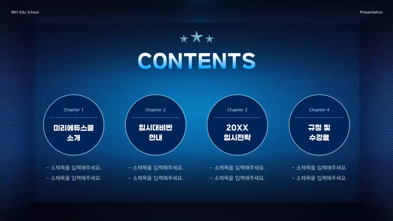 남색의 심플한 그라데이션 배경의 특강 홍보