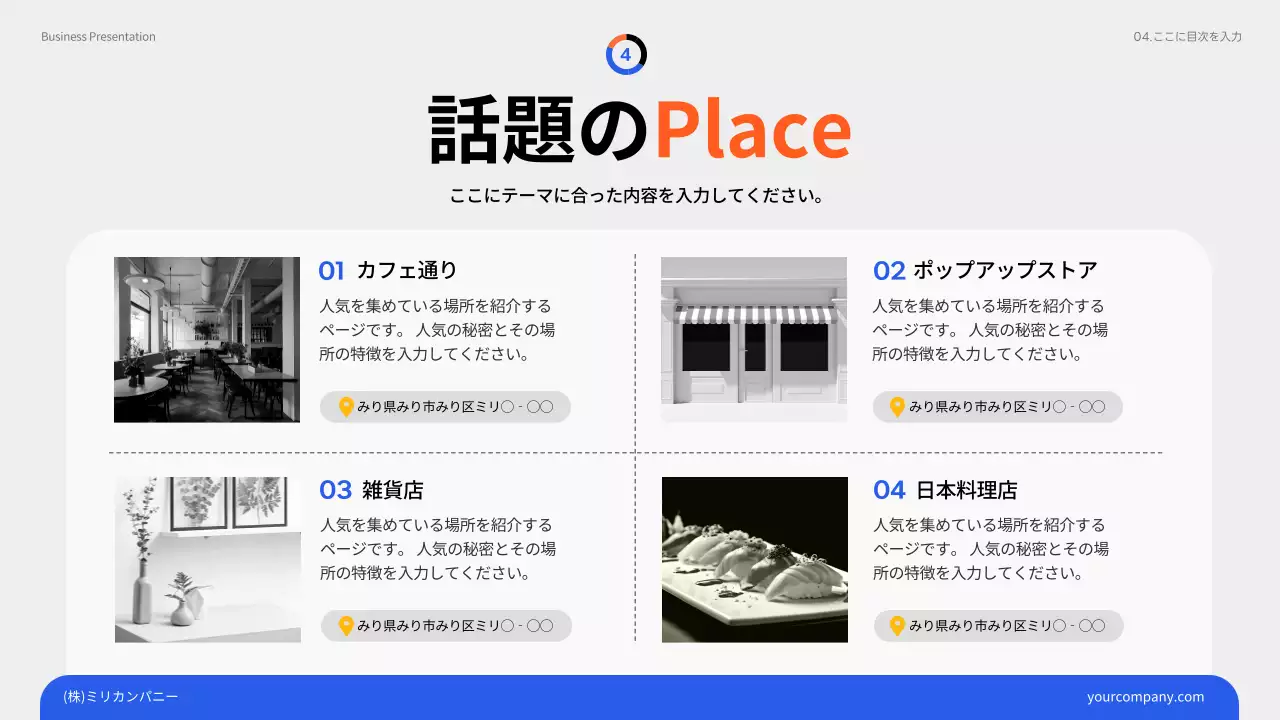 青 モダン ビジネス 報告書 プレゼンテーション