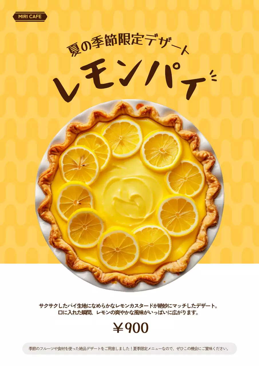 黄色 ポップ デザート ポスター