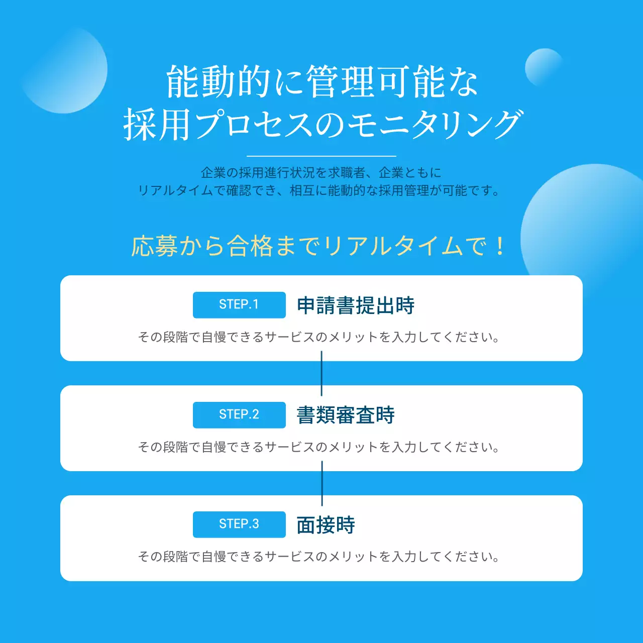 青 シンプル 求人 チラシ Instagram カルーセル