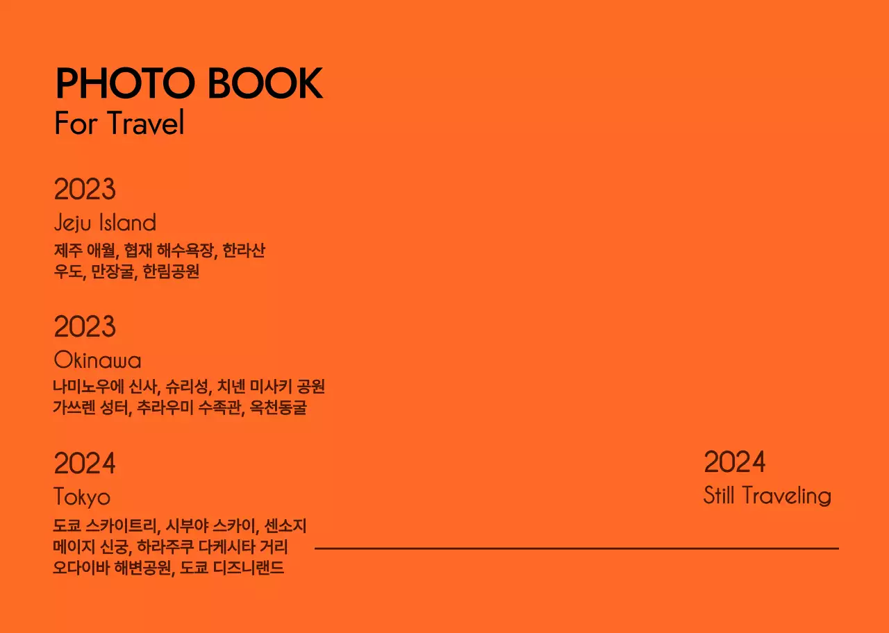 감성적인 분위기의 개인 가로 포토북