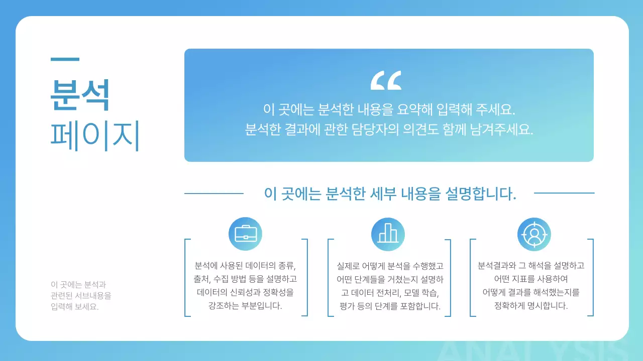 파랑과 하늘색의 기본적인 기업 보고서
