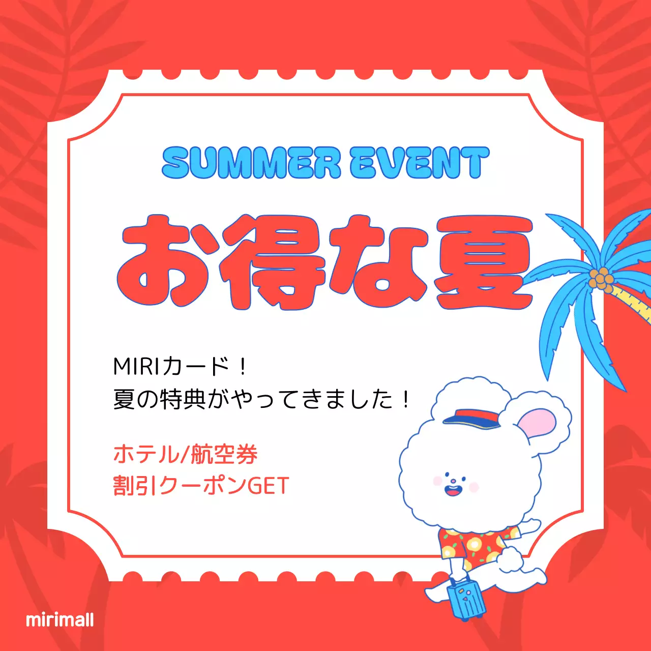 青 ポップ 旅行 チラシ Instagram カルーセル